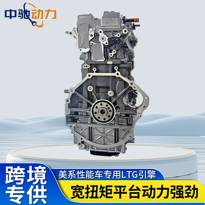 Suitable for Buick Engine assembly