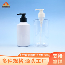 500ML洗发水瓶定制按压式350ML乳液洗护瓶塑料斜肩圆柱形身体乳瓶