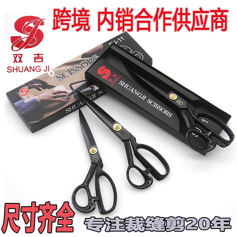 Shuangji large scissors scissors factory scissors wholesale scissors pvc sewing tailor scissors manufacturer wholesale