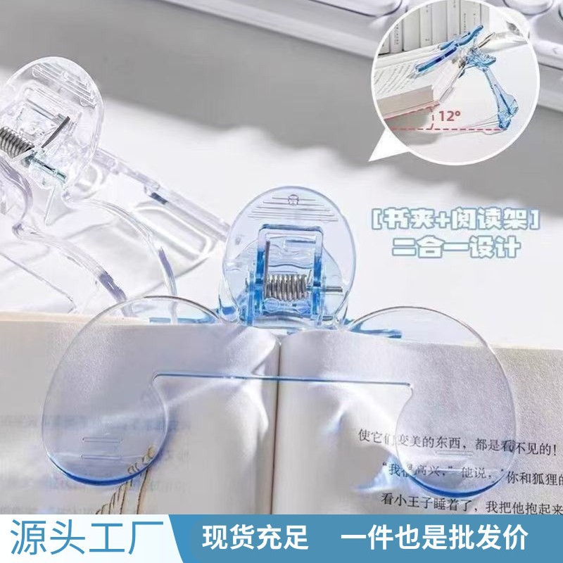 Book Clip Holder Transparent Clamp Reading Stand Test Paper Clip Plastic Book Clamp Standing Holder High Appearance Thick