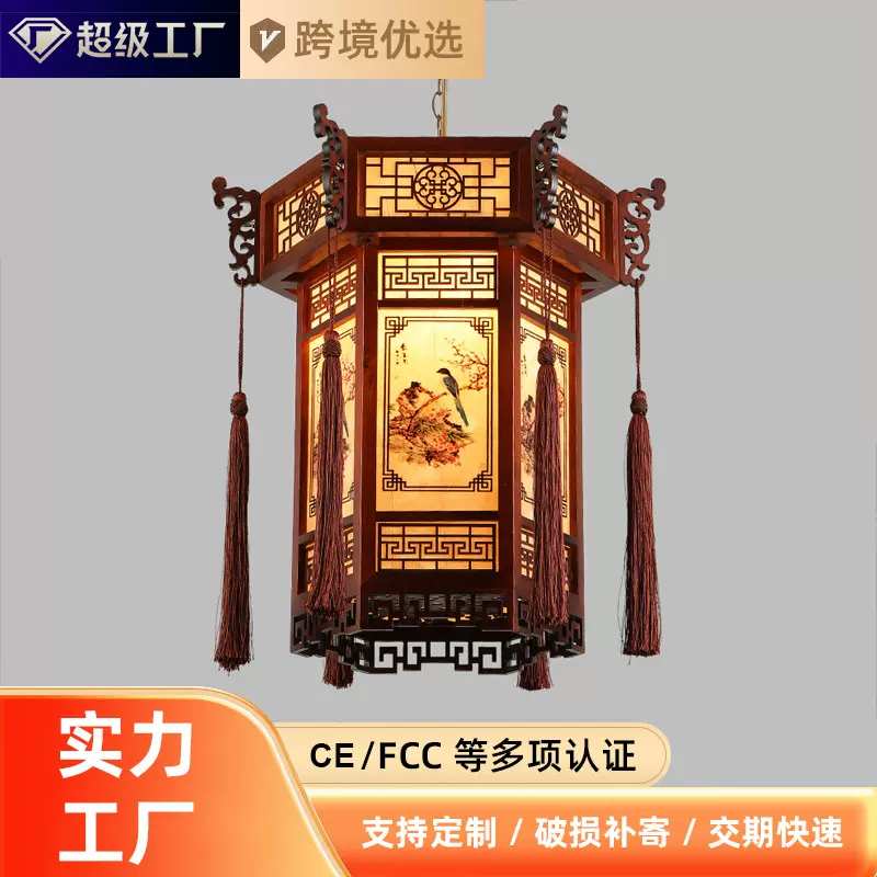 中式实木六角宫灯阳台红灯笼吊灯寺庙祠堂中国风仿古建筑门头户外