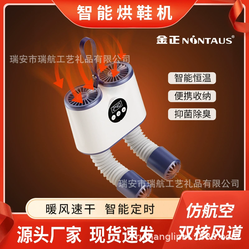 Jinzheng интеллектуальная машина для сушки обуви с подогревом воздуха, машина для сушки обуви выдвижная ультрафиолетовая стерилизация и дезодорант для обуви