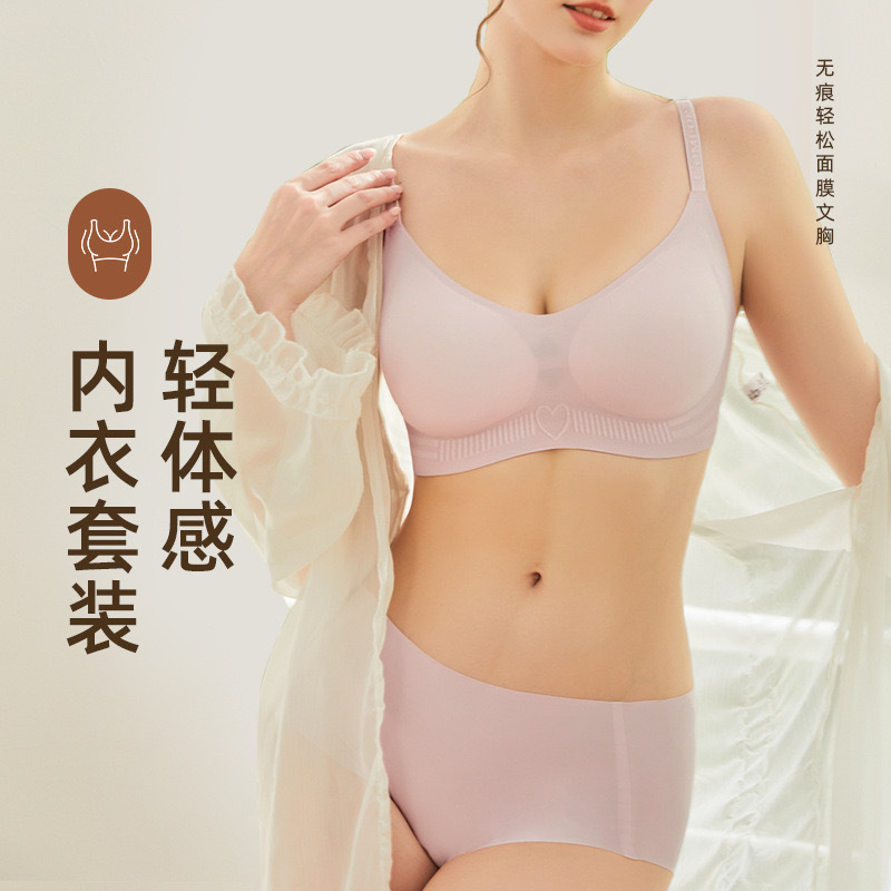 Summer Seamless Nude Underwear Set Soft Support Jelly Strip Shaping Bra Wholesale Gift Box Without Rims and Antibacterial