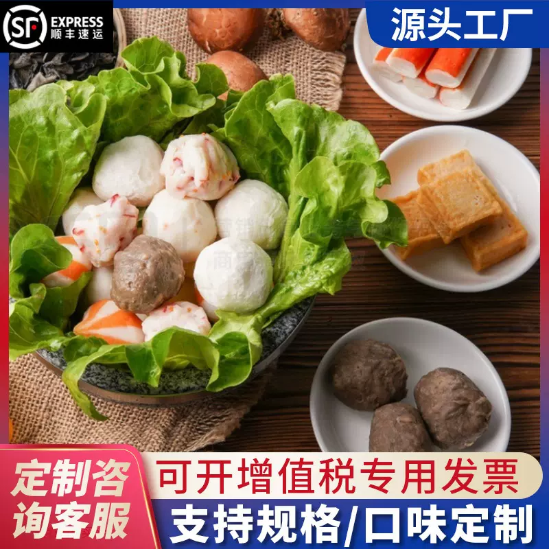 定制火锅丸子虾滑鱼豆腐潮汕牛肉丸火锅食材麻辣烫串串关东煮批发