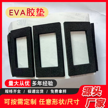 廠家批發EVA腳墊黑色自粘減震EVAeva防滑墊EVA泡棉墊片密封防震