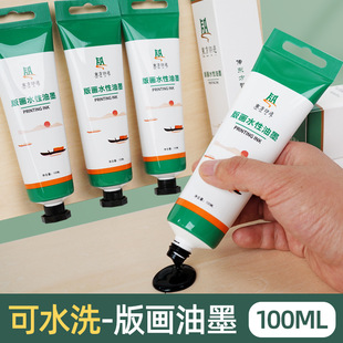 �|��ӡ�Eˮ�԰残��ī100ml�残���߿�ˮϴ��īˮ���Ժ�ɫ��ī