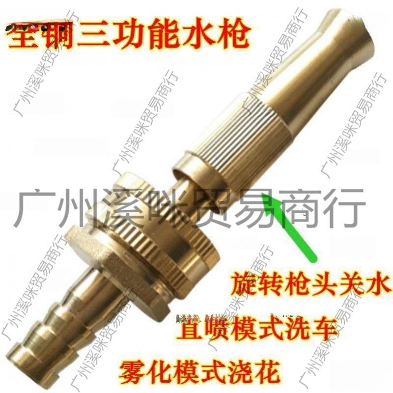 25mm水管喷头家用直喷全铜高压水枪喷头洗车冲车喷嘴头4/6分1寸出