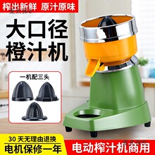 汁机电动 炸果汁挤压器家用商用西瓜柠檬榨汁机 大口径橙汁麦太保