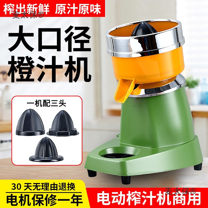 汁机电动 炸果汁挤压器家用商用西瓜柠檬榨汁机 大口径橙汁麦太保
