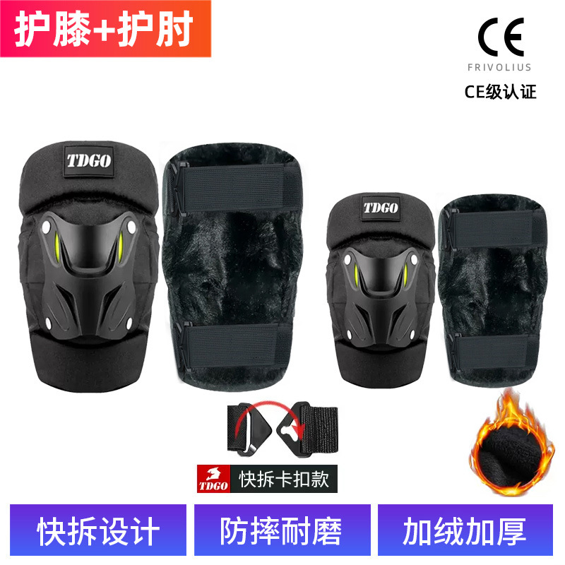 Motocicleta caliente en invierno, locomotora eléctrica para hombres y mujeres, protector de piernas, protector de rodillas, protector de codo, protector de rodillas