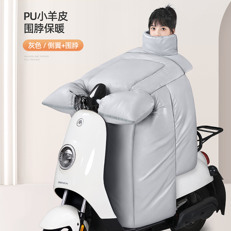 冬の電気自動車pu皮防風はバッテリーバイクの冬にベルベットを厚くして防水冬の防風カバーメーカーになった|undefined