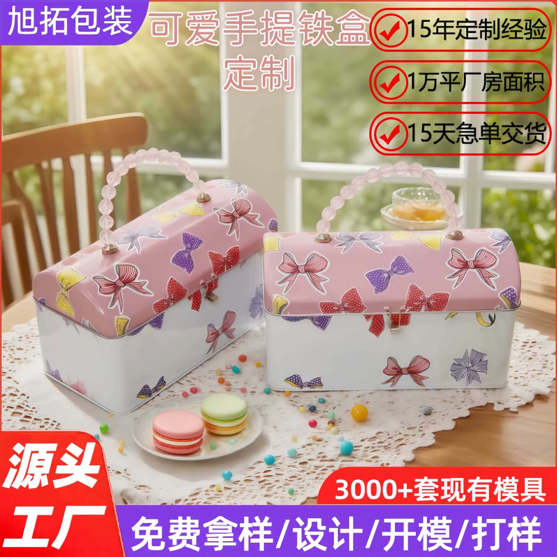 马口铁长方形珠链提手翻盖儿童礼物糖果包装铁盒金属手提包铁盒子