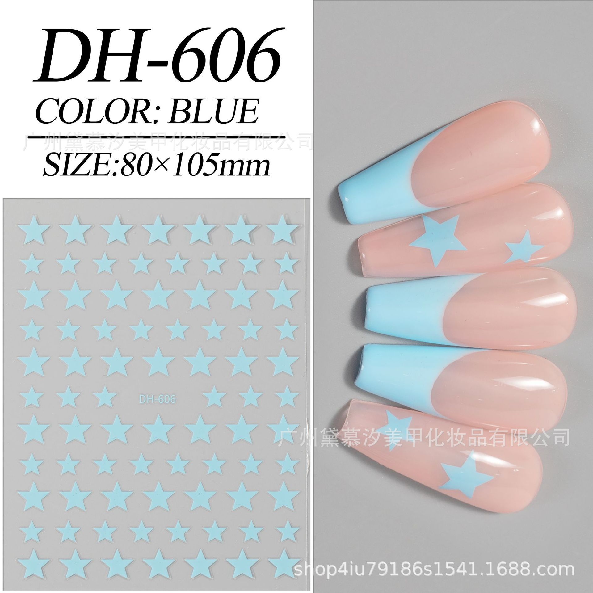 DH606 블루