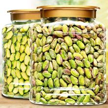 生熟大颗粒开心果仁仁半片开心果仁零食商用袋装原味奶香盐焗