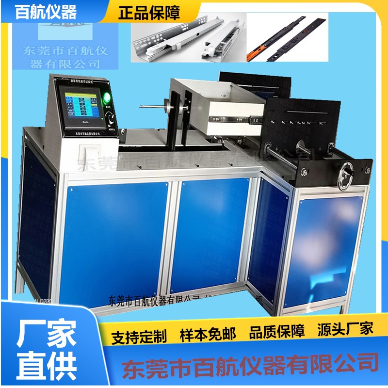 抽屉滑轨试验机 抽屉滑轨疲劳试验机 供应疲劳试验机广东否5293是