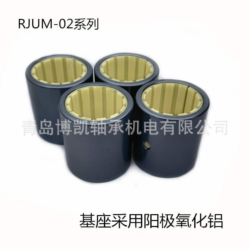 工程塑料自润滑直线轴承RJUM-02-10 12 16 20 25 30 40自润滑