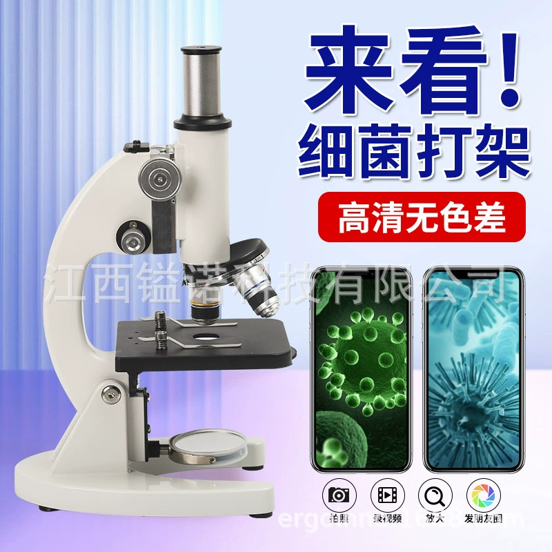 Учебники по биологии для средних и старших классов рекомендуют использовать общие микроскопы для студентов, чтобы они могли проводить высококачественные и мощные студенческие биологические эксперименты.