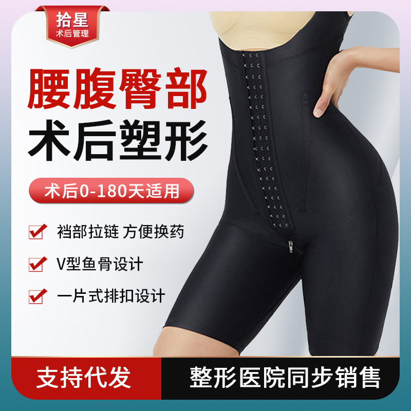 Waist, Abdomen, Hip Ring Suction Liposuction Conjoined Body Shaping Clothes Abdomen Tucking Waist Hip Lifting V-shaped Fishbone Design Compression Shaping Clothes