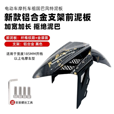 Modified Front Fender Calf: Electric vehicle fender - new-fender-bafonte-platinum-black-bracket