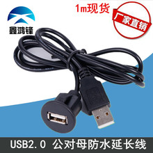 USB2.0ĸӳˮǱӳusbˮCar1m