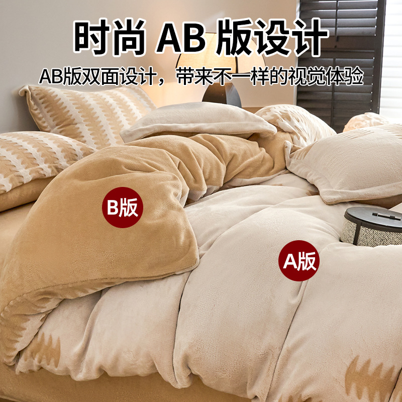 2025 nuevo invierno de invierno engrosado de cama de lana de coral tallado de lana de leche de cuatro piezas conjunto de sábanas de franela cubierta