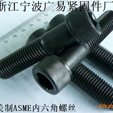 12.9级内六角螺栓 美标12.9级内六角螺栓 德制12.9级内六角螺栓