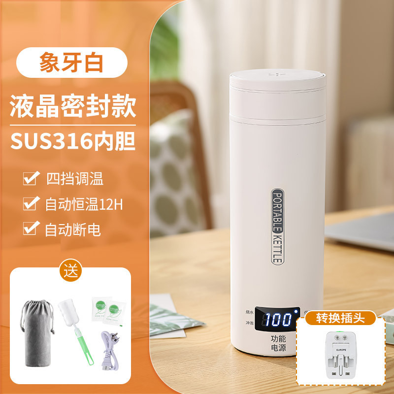 便携式烧水壶电热烧水杯旅行宿舍迷你小型保温恒温一体加热开水杯|undefined