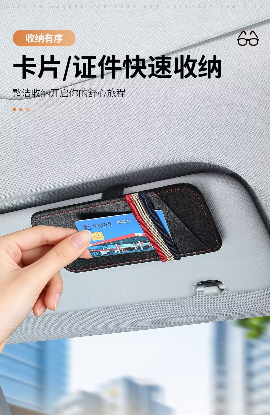 Car-Mounted Glasses Clip, Car Sunshade Front Panel Storage Clip, Glasses Holder, In-Car Hanging Sunglasses Clip, Card Clip, Storage Bag