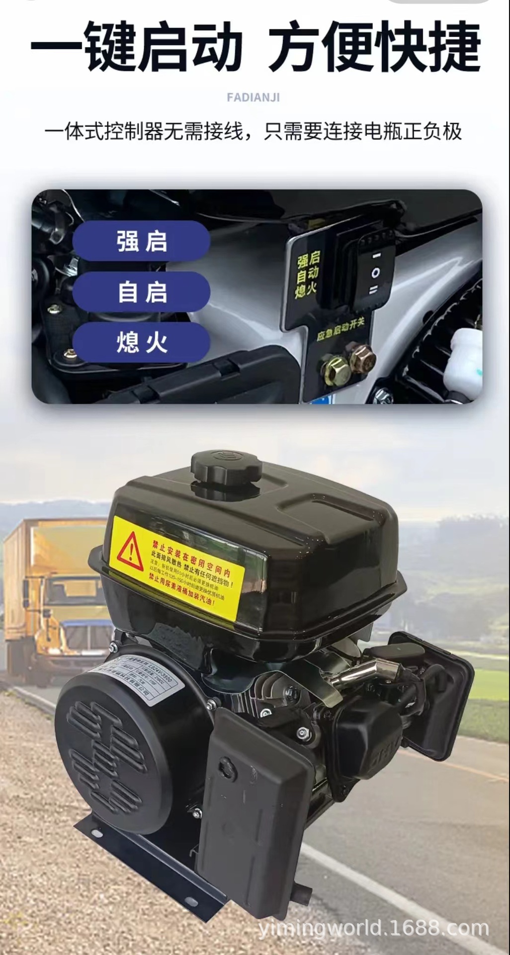 Truck 24V parking air conditioner gasoline generator silent DC frequency conversion self-starting self-extinguishing truck intelligent charger