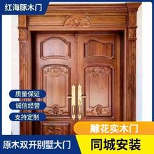 厂家直销佛山原木别墅大门 中式雕花实木门子母双开庭院门防盗门