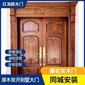 厂家直销佛山原木别墅大门 中式雕花实木门子母双开庭院门防盗门