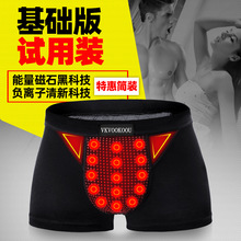 严选【基础班】VK英国卫裤男士磁石生理增大码莫代尔平角内裤