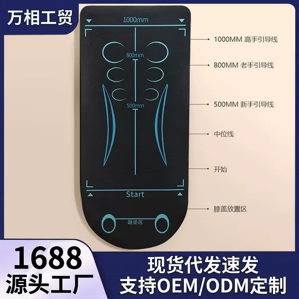 Cross-Border New Abdominal Wheel Yoga Mat Shock-Absorbing Silent Thickening and Widening Balance Mat Home Sports Non-Slip Mat