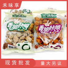 金瑞食汇香脆咔嚓怪味豆怪味花生2.5kg/袋5斤装散称整箱休闲零食