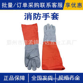 森林消防阻燃灭火手套扑火防护手套草原消防隔热耐高温防火手套