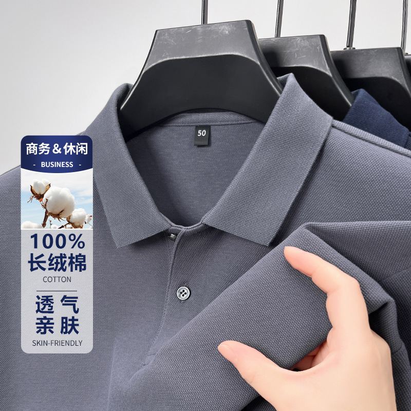100%长绒棉男士polo衫高级感长袖翻领t恤男春季休闲商务男装衣服|undefined