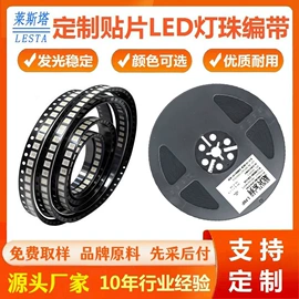 贴片式LED;直插式LED;大功率LED