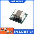 TPS82085SILR 开关稳压器 TPS820I85SIL 3A降压转换器芯片 USIP-8