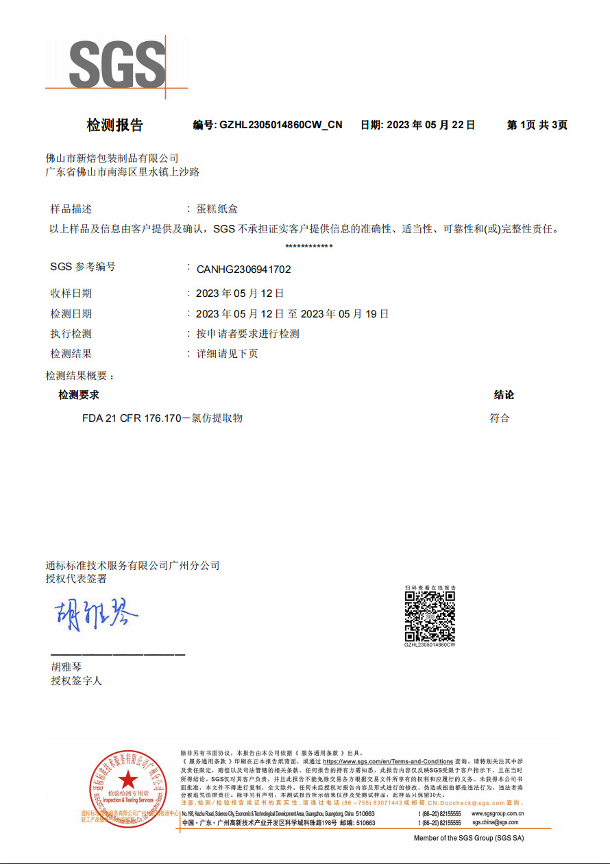 微信截图_20230522170308