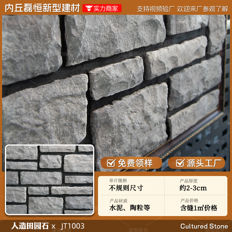 Shijiazhuang fábrica directa de pelo Villa cultural pared de piedra ladrillo país americano antiguo ladrillo ajustable color tamaño tira de piedra