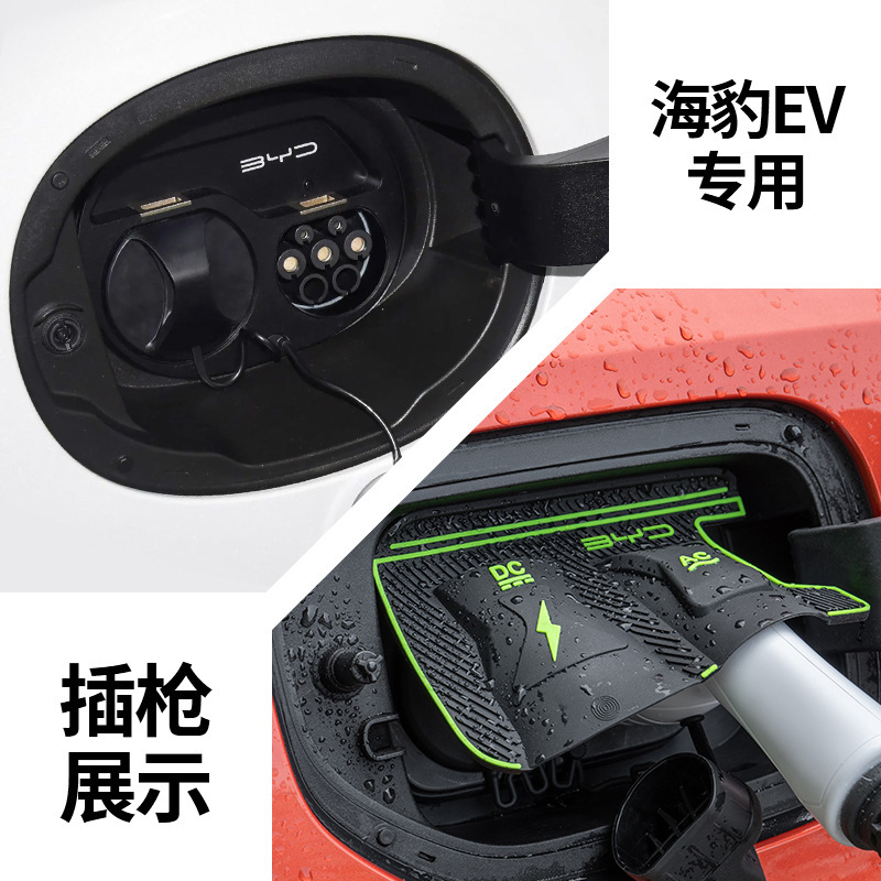 車の充電ポート防水カバー BYD 理想的なダストカバー隠し雨漏れ防止保護カバー修正|undefined
