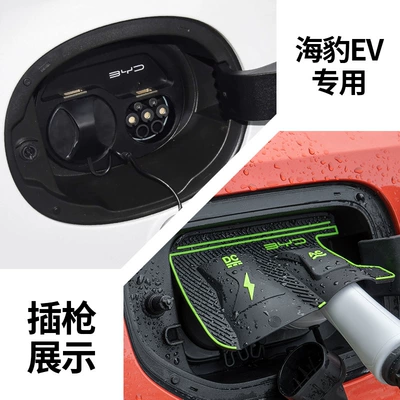 Vehicle Charging Port Waterproof Cover: Other Automotive Exterior Supplies - byd-seal-ev