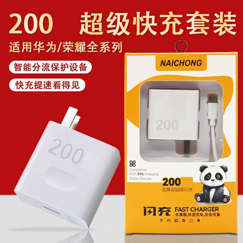 Suitable for Huawei Charging Head, Android and Apple Charger, 200 Super Fast Charging Head, Typec Data Cable Wholesale Suitable for Huawei Charging Head, Android and Apple Charger, 200 Super Fast Charging Head, Typec Data Cable Wholesale