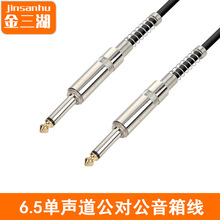 ������ 6.35mm������ԒͲ�����{��̨���l��6.5�������������侀