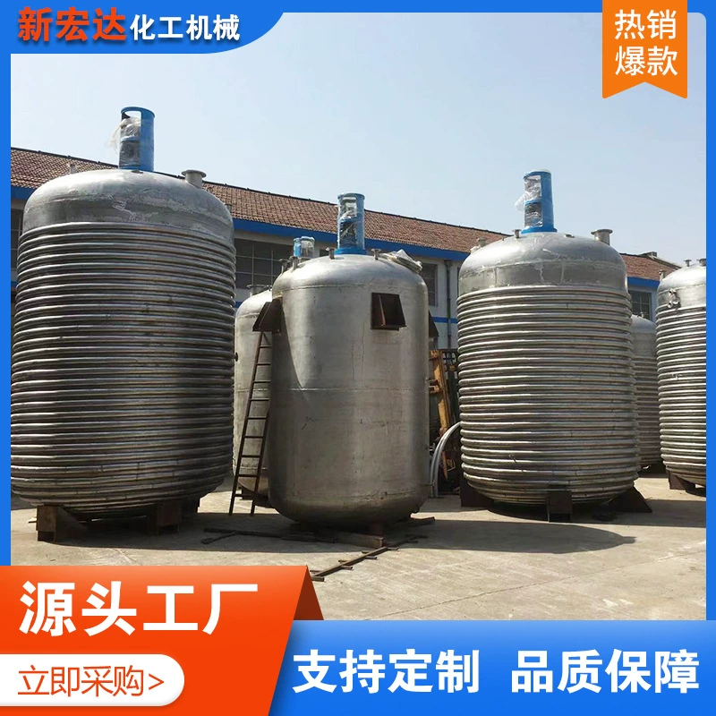 Прямые поставки с фабрики, реакционный чайник с внешней катушкой из нержавеющей стали, 50-20000 л, реактивный чайник, электрический нагревательный реакционный горшок из смолы