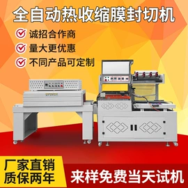 热收缩包装机;贴标机械;封口机械