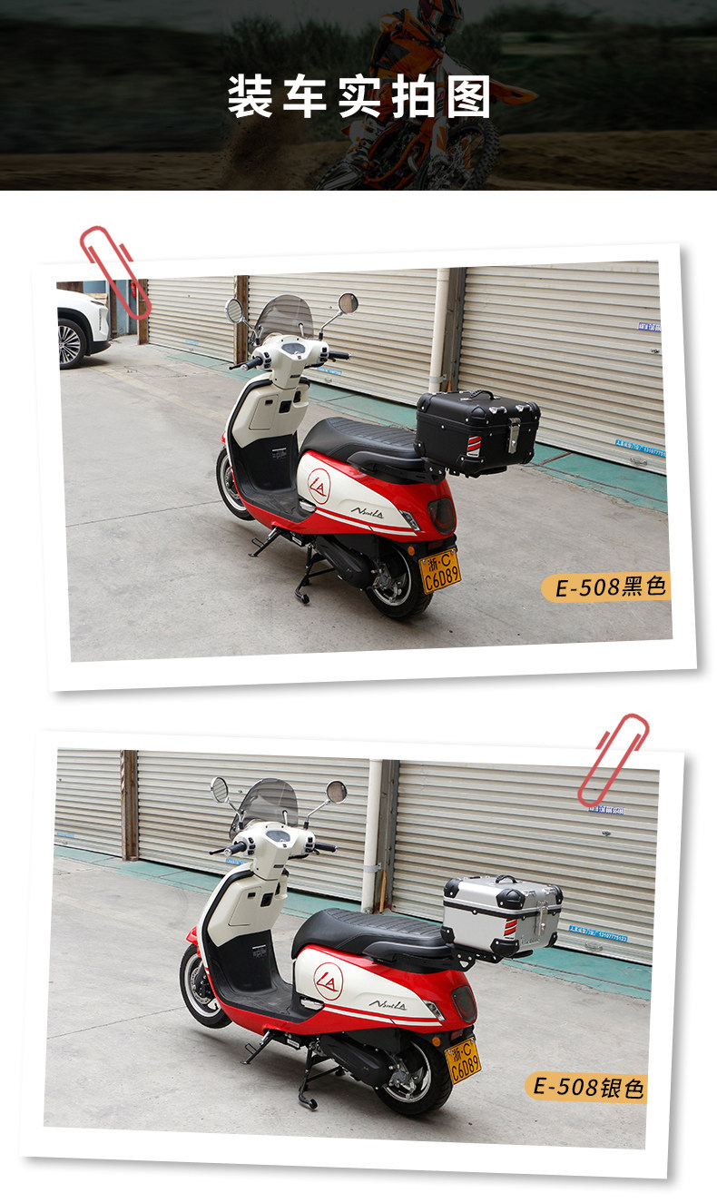 Wanlihao E508 electric vehicle trunk universal retro rounded corner motorcycle tail box non-aluminum alloy tail box