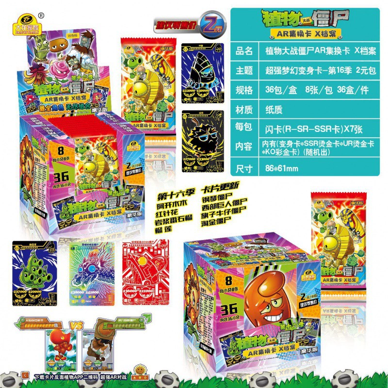 Игровая карта Plants vs. Zombies, боевая игрушка, карта, дополненная реальность