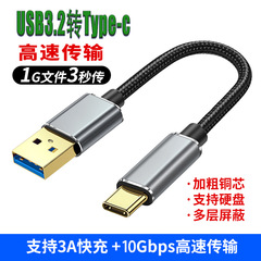 3A High-Current Type-C Fast Charging Data Cable Compatible with All Huawei Phone Series USB 3.2 A Male to TYPE-C