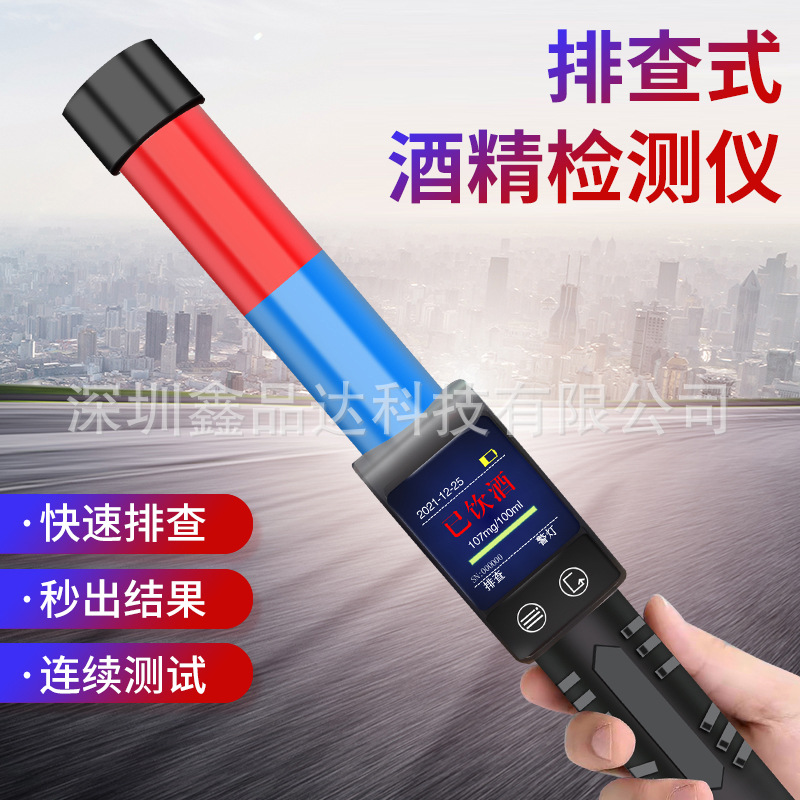 便携式酒精测试仪检测仪随身测酒驾吹气式测量仪器交通家用